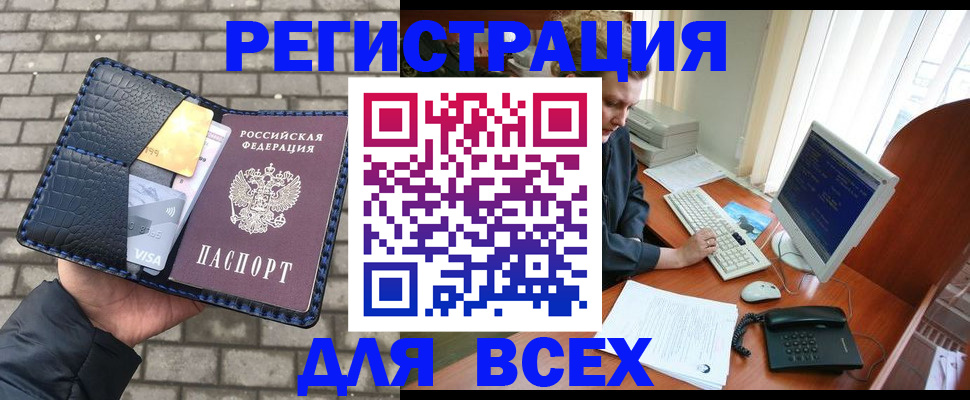 прописка законно в Нягани