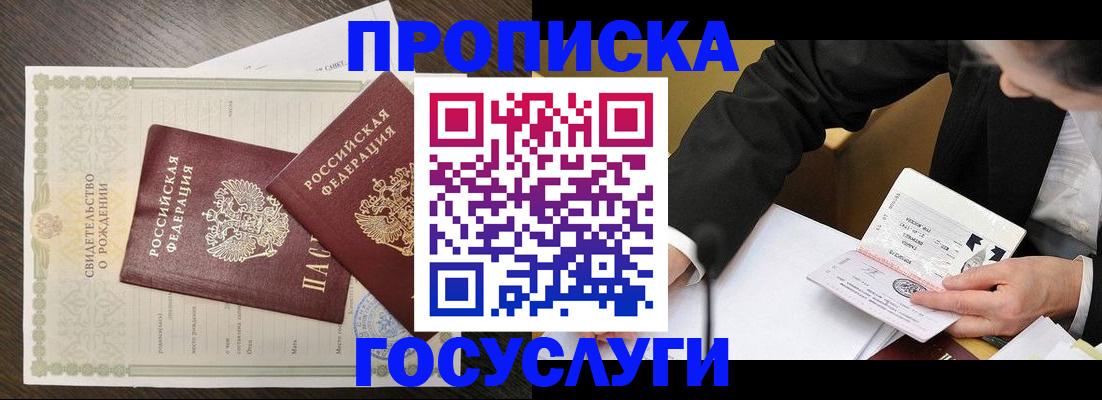 временная регистрация недорого в Нягани