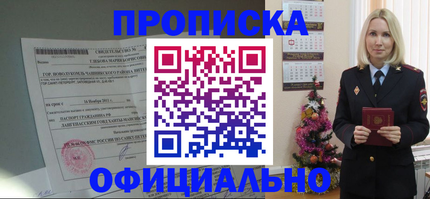 временная регистрация в квартире в Нягани