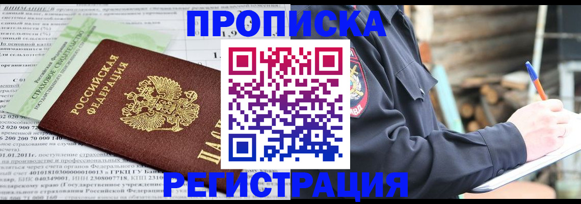 временная регистрация собственник в Нягани
