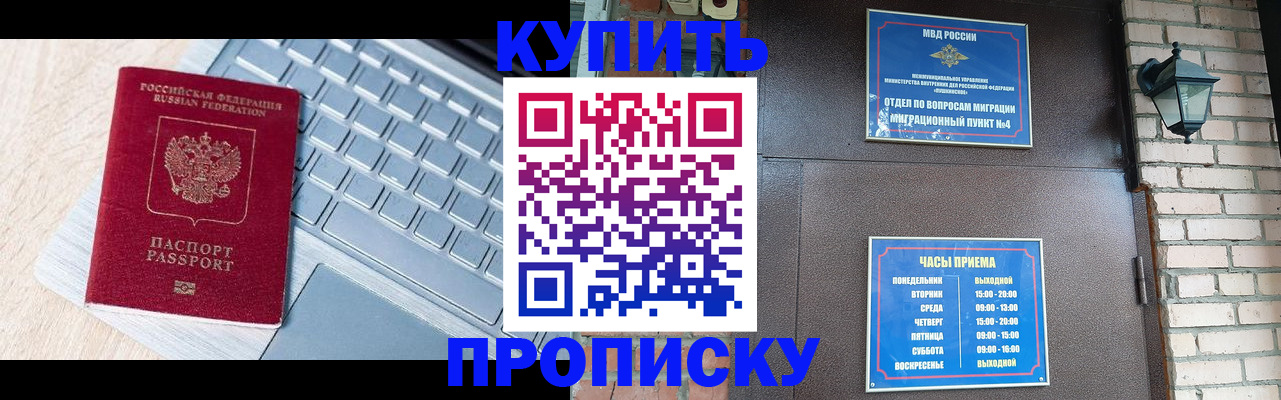 прописка иностранных граждан в Нягани