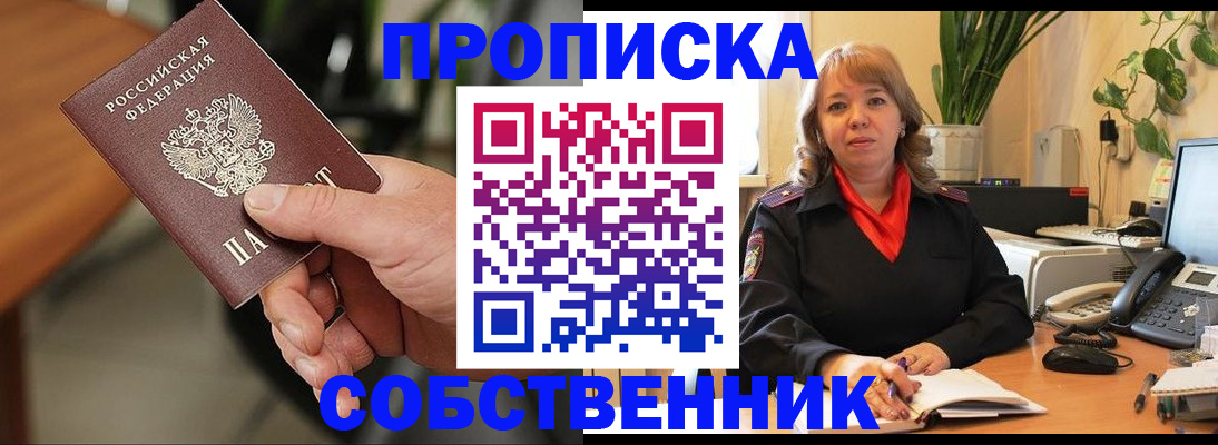 временная регистрация в Нягани